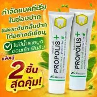 ราคา โพรโพลิซBuy a Double Pack, Great Value! Propolis Propolis Toothpaste Helps to Suppress Bad Breath Reduces Tartar, Helps Reduce Bacteria in the Mouth, Tea Stains, Coffee Stains. (1735277294018004120)
