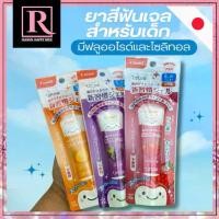 ราคา ⚡️ไลฟ์โค้ดโหด⚡️ ยาสีฟัน เด็ก เนื้อเจล สำหรับเด็ก 9 เดือน+ Combi Teteo Fluoride & Xylitol Gel Toothpaste 30g (1734752501338113434)