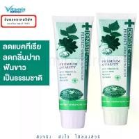 ราคา Dentiste plus white toothpaste 160g 2 หลอด ยาสีฟัน เดนทิสเต้ ขนาด 160 กรัม ฟันขาว เหงือกแข็งแรง ไม่มีกลิ่นปาก (1734621090982560866)