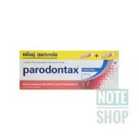 ราคา Parodontax พาโรดอนแทกซ์ ยาสีฟัน 150 กรัม (แพ็คคู่) มีการเปลี่ยนแปลงแพ๊คเกจสูตรฟลูออ เป็นโลโก้ภาษาจีน PARODONTAX PROTECT TOOTHPASTE 150 G (Twin Pack) (1735142707543311498)