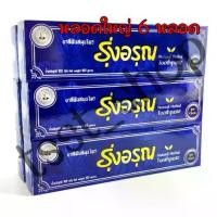 ราคา ❋(หลอดใหญ่​6หลอด)ยาสีฟันรุ่งอรุณ​ ขนาดใหญ่​100g Natural​ Thai​ Herbal​ Toothpaste แพ็ค​เกจ​ใหม่✶ (1735474085335041987)