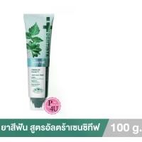 ราคา Dentiste Sensitive Toothpaste 100 g. เดนทิสเต้ สูตรอ่อนโยน ขนาด 100 #9828 (1734854428193752379)
