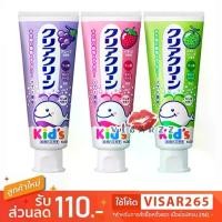 ราคา (ยาสีฟันเด็ก) Kao Clear Clean Toothpaste Kids 70g ยาสีฟัน สำหรับเด็กอายุ 1.9 ปีขึ้นไป มีฟลูออไรด์ไซลีทอล ฟองน้อยบ้วนง่าย (1735417262128399725)