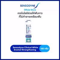 ราคา Sensodyne Toothpaste Clinical White Enamel Strengthening เซ็นโซดายน์ คลินิคอลไวท์ อีนาเมล สเตรงท์เทนนิ่ง ฟันขาวชัวร์ ไม่กลัวเสียวฟัน 100 กรัม (1733339829223982681)