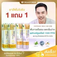 ราคา ยาสีฟัน บอสหนุ่ม ยาสีฟันขิงขิง Khing Toothpaste ขิงขิง จัดฟัน บียอนด์ Beyond ยาสีฟันบอสหนุ่ม Khingkhing (1734557501810246998)
