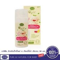 ราคา ENFANT (อองฟองต์) ORGANIC PLUS GENTLE FIRST TOOTHPASTE GEL ยาสีฟันสำหรับเด็ก 6 เดือนขึ้นไป กลิ่นบานาน่า&สตรอเบอร์รี่ มีบริการเก็บปลายทาง (1735407767223437066)