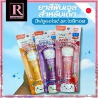 ราคา ️ซื้อในไลฟ์ลด50%️ ยาสีฟัน เด็ก เนื้อเจล สำหรับเด็ก 9 เดือน+ Combi Teteo Fluoride & Xylitol Gel Toothpaste 30g สินค้าดี (1732596862077207926)