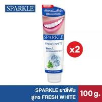 ราคา [แพ็ค2] SPARKLE ยาสีฟัน WHITE TOOTHPASTE สูตร FRESH WHITE 100g. - 10SK00001X2 (1734606054865798827)