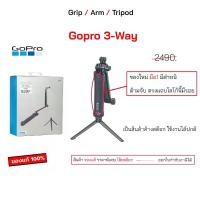 ราคา ของใหม่ มีตำหนิ ราคา สุดคุ้ม GoPro 3 Way Grip Arm Tripod gopro ไม้เซลฟี่ ขาตั้งกล้อง ไม้โกโปร instra360 dji selfie stick k28p โทรศัพท์มือถือ เคส สายชาร์จ (1734653745198433578)