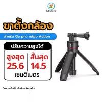 ราคา แนะนำ Ulanzi Go Quick II Tripod for GoPro HERO ขาตั้งกล้องโกโปร สำหรับกล้อง Action 12/ 11/ 10/ 9 (1735258431482267042)