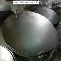 ราคา CODกระทะ กระทะเหล็ก กระทะเหล็กนำเข้า กระทะเหล็ก 2 หู กระทะจีน กระทะเหล็กอย่างหนา ขนาด 24 นิ้วTikTok (1734303833992431159)