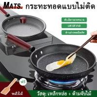 ราคา ไม่ติดกระทะ 24/26/28CM กระทะ กระทะหินอ่อน กระทะเคลือบ กระทะเคลือบหินอ่อน ใช้ได้กับเตาทุกประเภท (1734754696826750026)
