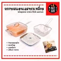 ราคา กระทะพร้อมกระชอนทอด กระทะ กระทะสแตนเลส กระทะอเนกประสงค์ ตะแกรง กะทะ กระทะทรงลึก ใชได้กับเตาทุกประเภท กระทะตะแกรง (1729573038190922653)