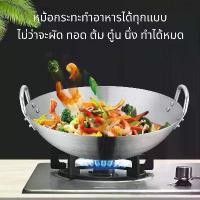 ราคา Thailand กระทะ2หู กระทะสแตนเลส2หู กระทะ2หูใบใหญ่ กระทะทอด กระทะผัด กระทะสองหู กระทะใบใหญ่ กระทะสองหูใบใหญ่ กะทะ2หู กระทะ2หูใหญ่ กระทะทอด2หู สิ่งที่ดีที่สุดบนอินเตอร์เน็ต (1731622245165401497)