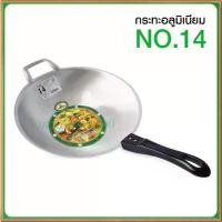 ราคา กระทะ ตรา ศรคู่ (จระเข้) กระทะ กระทะอลูมิเนียม กระทะทอด กระทะด้าม กระทะทรงลึก เบอร์ 14 17 18 ไม่ขึ้นสนิม แถมตะหลิว (1733970987904763476)