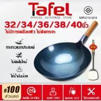 ราคา 【รับประกัน5ปี】กระทะเหล็ก32-40นิ้ว♨️100%ไม่เป็นสนิม กระทะเหล็กเผา กระทะเหล็กหล่อ กระทะเหล็กแท้ กระทะ ไม่เคลือบสารเคมี (1734123497236891038)