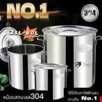 ราคา หม้อ หม้อสตูว์ ถังซุปสแตนเลส หม้อต้มทรงสูง หม้อมีหู หม้อต้ม หม้อต้มสแตนเลสหนาใหญ่ กระทะ (1735439554596407031)