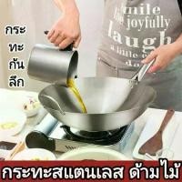 ราคา สินค้าครัวเรือนกระทะสแตนเลส กระทะก้นลึก กระทะสแตนเลสแท้ กระทะทรงลึก กระทะจีน กระทะทอด กระทะผัด กระทะสแตนเลส ก้นลึก กระทะทอดใบเล็ก กระทะทอดใบใหญ่ กระทะใบใหญ่ กระทะสแตนเลส ใบใหญ่ ก (1735447487857591742)