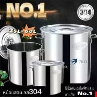ราคา หม้อ หม้อสตูว์ ถังซุปสแตนเลส หม้อต้มทรงสูง หม้อมีหู หม้อต้ม หม้อต้มสแตนเลสหนาใหญ่ กระทะ (1734586422917367220)