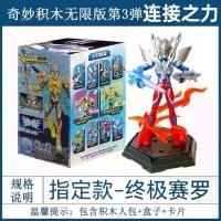 ราคา （ขายดี）ฟิกเกอร์แอคชั่นสะสม Keeppley Ultraman Zero 03 แบบประกอบได้ เคลื่อนไหวได้ รุ่น Ultraman X Zero Nexus Victory และ Greeza Zalgorg ของเล่น (1734800805476009004)