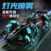ราคา รถบังคับวิทยุ F1 ขับเคลื่อนสี่ล้อ สตั๊นท์ดริฟท์ พร้อมเซ็นเซอร์ ควบคุมด้วยรีโมทคู่ รถแข่งออฟโรด ของเล่นเด็ก รถบังคับวิทยุ ของเล่น (1734109181998630109)