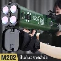 ราคา M202 ปืนจรวด ปืนแรงดันสูง โมเดล ของเล่น ขนาดใหญ่ M202 ปืนจรวด RPG แบบยิงสี่ลูก สามารถยิงได้ เป็นโมเดลปืนแรงดันสูงสำหรับเด็กผู้ชาย (1735420999399278341)