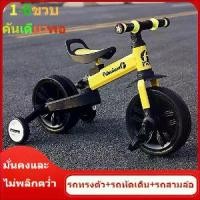 ราคา รถบาลานซ์ เด็ก จักรยานสมดุล รถแทรกเตอร์สี่ล้อ จักรยานมินิ จักรยานทรงตัว ของเล่น จักรยานขาไถมินิ (1735146432792528567)