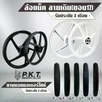 ราคา (ชุดสุดคุ้ม) ล้อแม็ค (หน้าดิส-หลังดั้ม) WAVE-110i เวฟ110i, เวฟ125iปลาวาฬ WAVE-125i ปี12 (5ก้าน) ลายเดิม จาน เบรก (1734301804054480171)