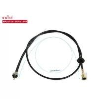 ราคา สายไมล์ MAZDA FAMILIA M1300-1400 (1011-60-070) SMA-02 /1เส้น ของดีต้องบอกต่อ ชุด สี ช่าง ยศ ผ้า เบรก ปั้ม 81 พร้อม ขา โช๊ค หน้าเวฟ 125 ดิสเบรค แคร้ง ฉีด rg หลัง pa (1735509973446526888)