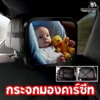 ราคา [COD] [tiktok]Skisopgo Car Seat Mirror, Attached to the Backrest, Extra Large Size, Adjustable to Rotate 360, Easy to Install. ปั้ม เบรค น้ํามัน เครื่อง บํารุง รักษารถ น้ํามันเคร (1734528359703611169)