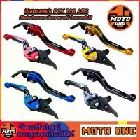 ราคา มือเบรค เบรคมือ ก้านเบรค (L+R) รุ่น PCX160 ABS ล็อคเบรคได้ ปรับความยาวได้ ก้านเบรคพับได้ ปรับระดับได้ 6ระดับ จาน เบรก (1734134354047632449)