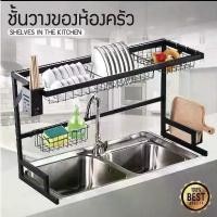 ราคา ชั้นวางจาน ที่วางจาน ที่เก็บจาน ที่คว่ำจาน ชั้นคว่ำจาน ชั้นวางจานสแตนเลส ที่คร่อมซิงค์ล้างจาน ชั้นวาง ชั้นวางจานสแตนเลส ชั้นคว่ำจาน (1735186413629572450)