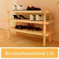 ราคา COD7Home ชั้นวางรองเท้า 3 ชั้น ชั้นวาง ชั้นเก็บรองเท้า ชั้นใส่รองเท้า ชั้นวางของอเนกประสงค์TikTok (1735432727087580417)