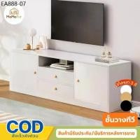 ราคา ตู้วางทีวี ชั้นวางทีวี โต๊ะวางทีวี 140 ซม ตู้ทีวีมินิมอล ชั้นวางทีวีสีขาวไม้ ตู้เก็บของห้องนั่งเล่น ชั้นวางทีวี ชั้นวาง (1734465926235522809)