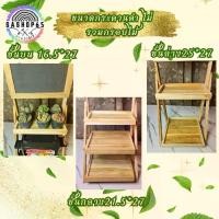 ราคา ชั้นวางขายของ พร้อมกระดาน 30*30ซม. ชั้นวางของ 2พับ/3ชั้นพับได้ ชั้นวางของไม้ ชั้นไม้วางของ ชั้นวางของถูกๆ ชั้นวางของขาย ชั้นวางminimal (1735493499862157010)