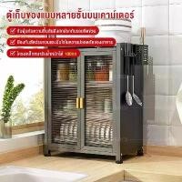 ราคา ✪ตู้เก็บจานชามในครัว 2-3 ชั้น ตู้ชั้นเก็บของในครัว ชั้นวางของในครัว วัสดุสแตนเลสสำหรับใส่จาน ชาม ตะเกียบ พร้อมถาดรองน้ำ ชั้นวางจานสแตนเลส ชั้นคว่ำจาน ที่คว่ำจาน ที่คว่ำจานชาม♘ (1735379726955676826)