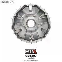 ราคา [BJN บีเจเอ็น] G21307 ชามเม็ดตุ้ม GT 125 / ฟีโน่ FINO 125 ชามใส่เม็ด FINO ชาม GT125 (1734581725193340262)