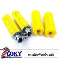 ราคา ยางพักเท้าหน้า-หลังสีเหลือง ใส่เวฟ110i/เวฟ125i-Newปลาวาฬ/Dream//อุปกรณ์แต่งรถ/110i งานสวยราคาเบาๆ กรองเปลือย ชาม หลีด 125 แรง ๆ ป๊อกกี้ครัช เครื่อง 110 đèn zoro rc สเตอร์พระอาทิต (1735232738070398636)