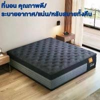 ราคา ✽ที่นอนสปริง หนา 10 นิ้ว/12 นิ้วแบบโรงแรม ที่นอน 3.5ฟุต 5ฟุต 6ฟุต ยางพาราผสม ระบายอากาศดี นุ่มลึกแต่รองรับดี ขอบสูง♦ (1734893170785813508)