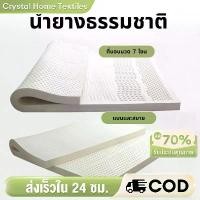 ราคา CHT ที่นอนยางพาราแท้ 100% Soft เพื่อสุขภาพ ลดล้างสต๊อก ฉีดขึ้นรูป ยางพาราแท้ ผลิตในไทย topperยางพาราCOD ที่นอน ยางพารา (1734472863925569181)