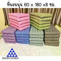ราคา ♠ที่นอนนุ่น Size 60*180*8 ซม.(2 ฟุต)ลายมินิมอล (Minimal) ที่นอน 5 พับ ที่นอนพับได้✣ (1734726562730051350)