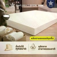 ราคา StarLatex [ที่นอนยางพารา สั่งตัดตามขนาด ไม่มีซิป] Topper ท๊อปเปอร์ ที่นอน ยางพารา เเท้ รุ่น Density 75 (ของเเถมหน้าไลฟ์สด ตูมตามพ่อค้าขายหมอน) ขนาด 3/3.5/4/5/6 ฟุต หนา 2-3 นิ้ว (1734548109758727665)