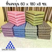 ราคา ❤ที่นอนนุ่น Size 60*180*8 ซม.(2 ฟุต)ลายมินิมอล (Minimal) ที่นอน 5 พับ ที่นอนพับได้☂ (1735414366005199923)