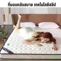 ราคา ✲ที่นอนยางพาราแท้ 100% 3.5/5/6ฟุต ที่นอน ออกแบบกันลื่น สัมผัสนุ่มแน่น ที่นอนยางพารา ลดแรงกดทับ TOPPER✦สินค้าคุณภาพดี (1735257551626340005)