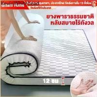 ราคา ✧ที่นอน ที่นอนยางพาราแท้ 100% ที่นอนยางพารา นอนสบาย ลดแรงกดทับได้ดี ไม่ปวดหลัง สัมผัสนุ่มแน่น ราคาถูก☛ (1734440549523555400)