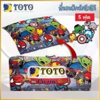ราคา TOTO ที่นอน(ปิคนิค) 5 ฟุต หนา4นิ้วแถมหมอน 2 ใบ ใยสังเคราะห์ สามารถถอดซักได้ (1734991177962456369)