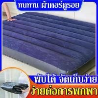 ราคา ♛ที่นอนเป่าลม ที่นอน ที่นอนปิคนิค เบาะรองนอน เบาะลม 2.5 3.5 6 ฟุต ที่นอนสูบลม✸ลดราคา (1735241000222360715)