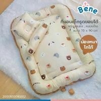 ราคา ที่นอน Benebaby ที่นอนเด็ก 70x90cm รังนก รังไข่ ที่นอนเด็กแรกเกิด ที่นอนเด็กอ่อน ที่นอนกั้นเด็ก ขอบรอบกันเด็กตก ที่นอนเด็ก (1735101879253828635)
