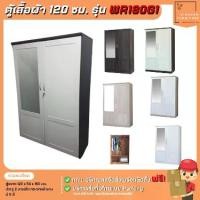 ราคา รุ่นใหม่ ผ้าUV】HOMMY ตู้เสื้อผ้า ผ้าใบ รุ่นใหม่ ผ้าคลุมUV หนาพิเศษ เหล็ก 16 mm. WD9.ตู้เสื้อผ้าราคาส่ง ขนาด 120 ซม. กระจกหน้าบาน รุ่น WR180G1 | บิ๊กบูมเฟอร์นิเจอร์ (1735338011970078537)
