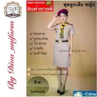 ราคา ชุดลูกเสือครู หญิง มีทั้งผ้าฝ้าย,ผ้าCottonpoly (เฉพาะชุดไม่รวมอุปกรณ์) (1733502086477219212)